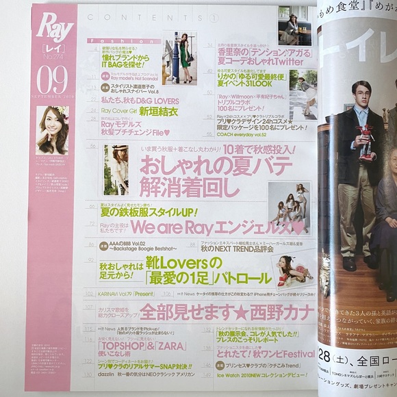 Ray September 2010 Japanese Fashion Magazine Autumn Fall - Picture 10 of 15